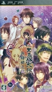 Satomi Hakkenden Hamaji Himenoki
