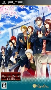 School Wars Sotsugyou Sensen
