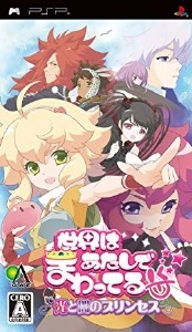 Sekai Wa Atashi De Mawatteru Hikari To Yami No Princess