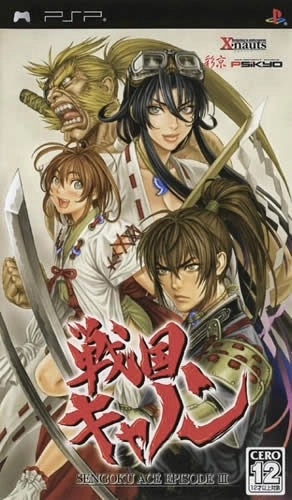 Sengoku Cannon Sengoku Ace Episode 3