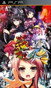 Sengoku Hime 4 Souha Hyakkei Hana Mamoru Chikai