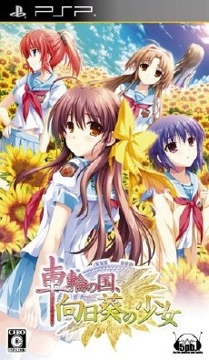 Sharin no Kuni Himawari no Shoujo