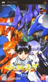 Shinseiki Evangelion 2 Tsukurareshi Sekai Another Cases