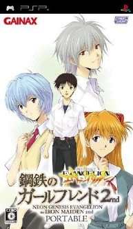Shinseiki Evangelion Girlfriend of Steel 2nd [English Patched]