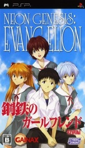 Shinseiki Evangelion Koutetsu no Girlfriend Tokubetsu Hen Portable