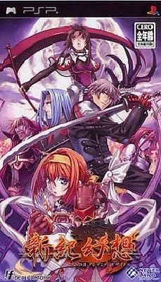 Shinseiki Genso SSII Unlimited Side
