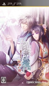 Shirahana no Ori Hiiro no Kakera 4 Shiki no Uta