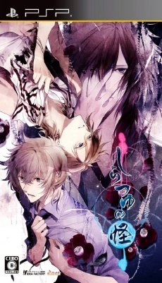 Shiratsuyu no Kai