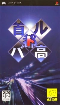 Shutoku Battle Zone of Control