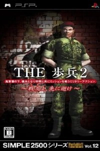 Simple 2500 Series Portable Vol 12 The Hohei 2