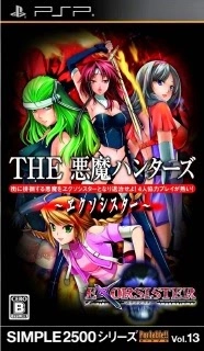 Simple 2500 Series Portable Vol 13 The Akuma Hunters Exorsister