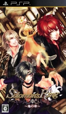 Solomons Ring Chi no Shou