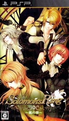 Solomons Ring Kaze no Shou