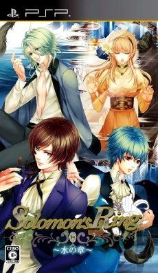 Solomons Ring Mizu no Shou
