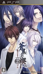 Soukoku no Kusabi Hiiro no Kakera 3 Portable