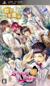 Storm Lover Kai [English Patched]