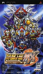 Super Robot Taisen MX Portable