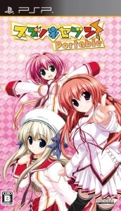 Suzunone Seven Portable