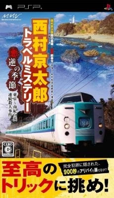 Talk Man Travel Tokyo