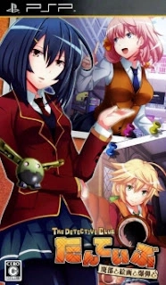 Tanteibu The Detective Club Haibu to Kaiga to Bakudan to
