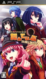 Tanteibu The Detective Club Shissou to Hangeki to Daidanen