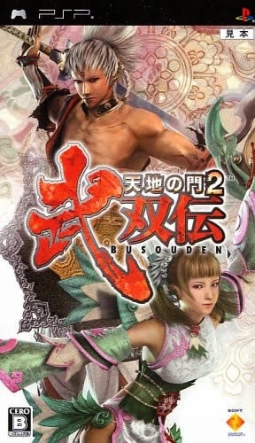 Tenchi No Mon 2 Busouden