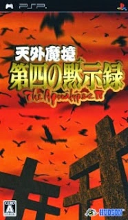 Tengai Makyou Daishi no Mokushiroku The Apocalypse 4
