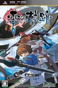 The Legend of Heroes Zero no Kiseki [English Patched]