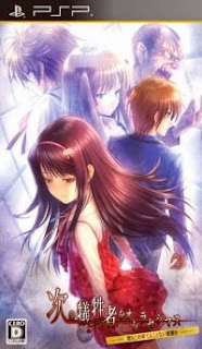 Tsugi no Giseisha o Oshirase Shimasu Kimi to Ko no Hateru Kotonai Kurayami o