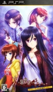 Tsugi no Giseisha o Oshirase Shimasu Shi to Zetsubou o Nori Koeru