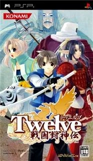 Twelve Sengoku Fuushinden