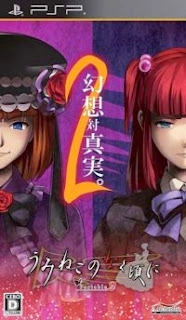 Umineko no Nakukoro ni Portable 2