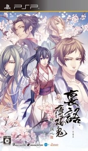 Urakata Hakuouki Akatsuki No Shirabe