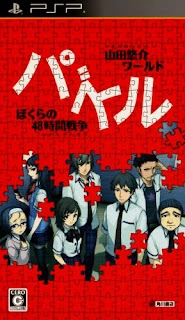 Yamada Yuusuke World Puzzle Bokura No 48 Jikan Sensou