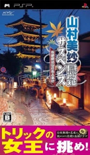 Yamamura Misa Suspense Kyoto Kurama Sansou Satsujin Jiken
