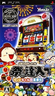 Yamasa Digi Portable Matsuri no Tatsujin Win Chan no Natsumatsuri