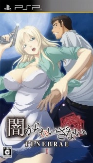 Yami Kara no Izanai Tenebrae I