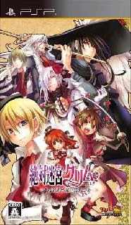 Zettai Meikyuu Grimm Nanatsu no Kagi to Rakuen no Otome