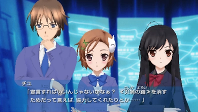 Accel World Kasoku No Chouten