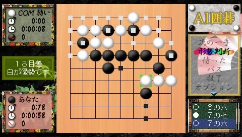 Ai Igo