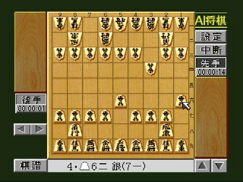 Ai Shogi