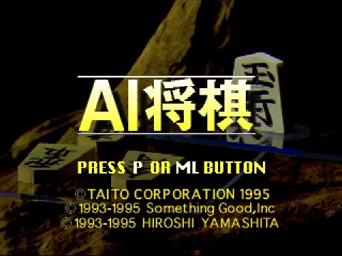 Ai Shogi