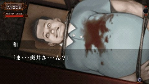 Amagoushi no Yakata Portable Ichiyanagi Nagomu Saisho no Junan