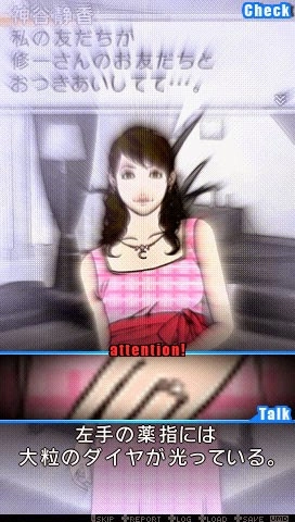Anata Wo Yurusanai
