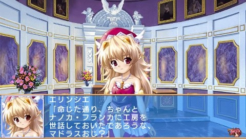 Aoi Sora no Neosphere Portable Nanoca Flanka Hatsumei Koubouki 2