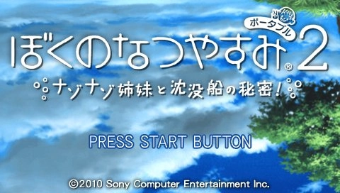 Boku no Natsuyasumi Portable 2 Nazo Nazo Shimai to Chinbotsusen no Himitsu