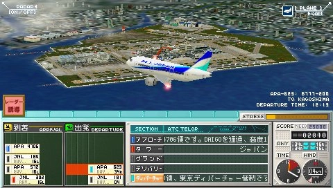Boku wa Koukuu Kanseikan Airport Hero Haneda