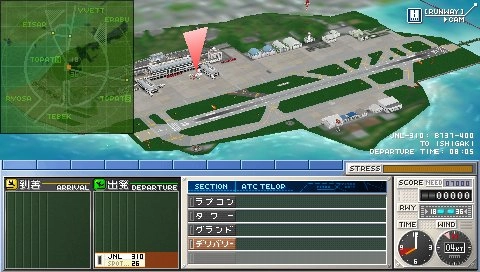 Boku wa Koukuu Kanseikan Airport Hero Naha
