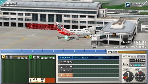 Boku wa Koukuu Kanseikan Airport Hero Naha