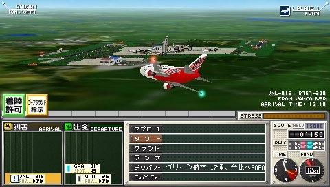 Boku wa Koukuu Kanseikan Airport Hero Narita